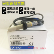 Omron E2K-X4ME1 E2K-X8ME1 Cylindrical Capacitive Proximity Sensor Switch
