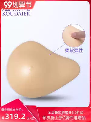 Cou Deer breast breast surgery silicone fake breast breast breast armpit to make up Silicon bone QTC with breast bra