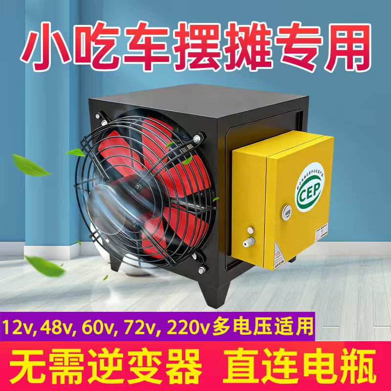 Oil Fume Purifier 4000 Air Volume Ventilation Fan Integrated Machine for Street Food Carts, Restaurants, Small Kitchens, Commercial Use Oil Fume Purifier 4000 Air Volume Ventilation Fan Integrated Machine for Street Food Carts, Restaurants, Small Kitchens, Commercial Use