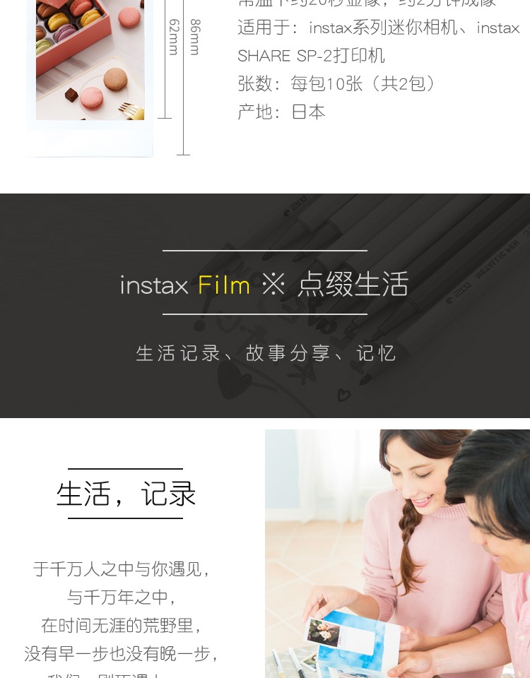 Một hình ảnh Fuji mini7s / 7c / 8/9/25/70/90 / sp2 3-inch phim giấy camera Polaroid - Phụ kiện máy quay phim