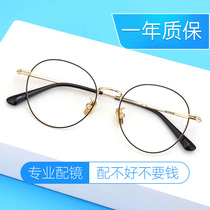 Matching Glasses Myopia Plus Astigmatism Retro Round Tide Color Plain Light With Degrees Protection Against Blue Light Glasses Frame