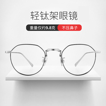 Matching glasses myopia plus astigmatism finished large round face Fashion display slim fit 700 Height Number of glasses frame