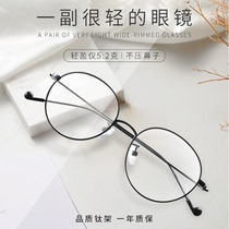 Glasses myopia female with degree male student suitable for face small radiation protection anti-blue light fatigue light and flat light glasses