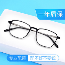 Eye Frames Accessories Lenses for Men and Women Han Edition New lovers Fashion Comfort Retro Personalities Big Square Spectacle Frames