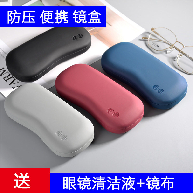 Glasses case Simple men's and women's retro literary fashion Portable anti-pressure travel myopia eyeglass case box