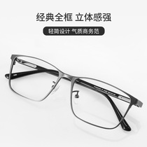 Myopia Glasses Accessories for Men Fashion Comfort Business Pure Titanium Full Frame Large Face Box Nearsightedness Spectacle Frame