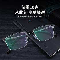Myopia Glasses Male Ultralight Business Pure titanium Half-frame Spectacle Frame Anti - - Blu-ray Accessories Endoscopic Myopia