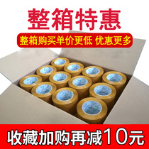 Customized full box of beige transparent tape packing Taobao express large tape tape wholesale sealing tape