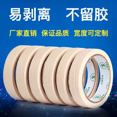 Beauty tape paper beautiful seam spray paint masking no residue student painting art Special sticker high adhesive tape