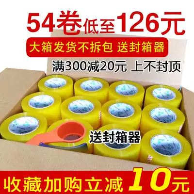 Scotch tape wholesale sealing tape Tape adhesive express packaging wide tape tape roll special 6cm