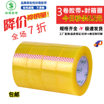 Transparent Taobao express packing and sealing tape wholesale large roll sealing transparent adhesive tape cloth paper sealing box transparent yellow