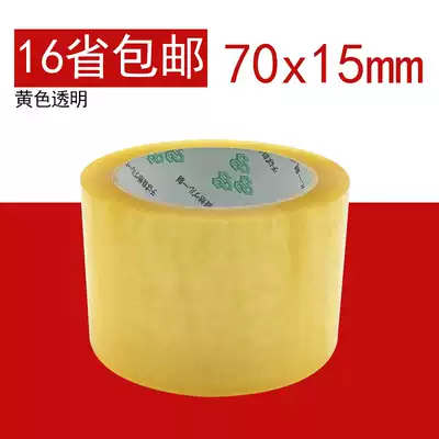 Transparent packaging tape Packing high viscosity sealing tape wholesale custom Taobao express thickened tape width 4 5cm