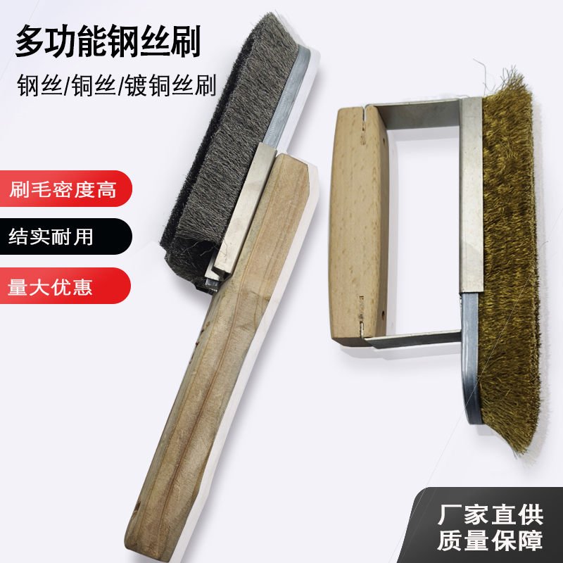 Multi-Functional Wire Brush, Wire Cleaning Brush, Wire Brush, Copper Wire Brush, Plated Copper Wire Brush, Strong and Durable, Direct Supply from the Manufacturer