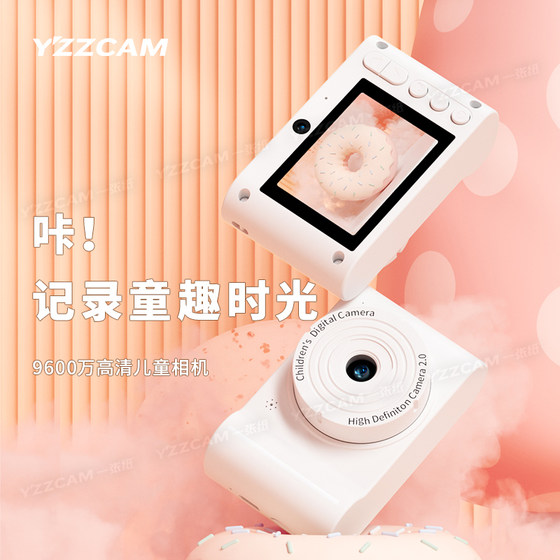 高清数码复古CCD学生党照相机校园拍照儿童记录摄像机女生日礼物