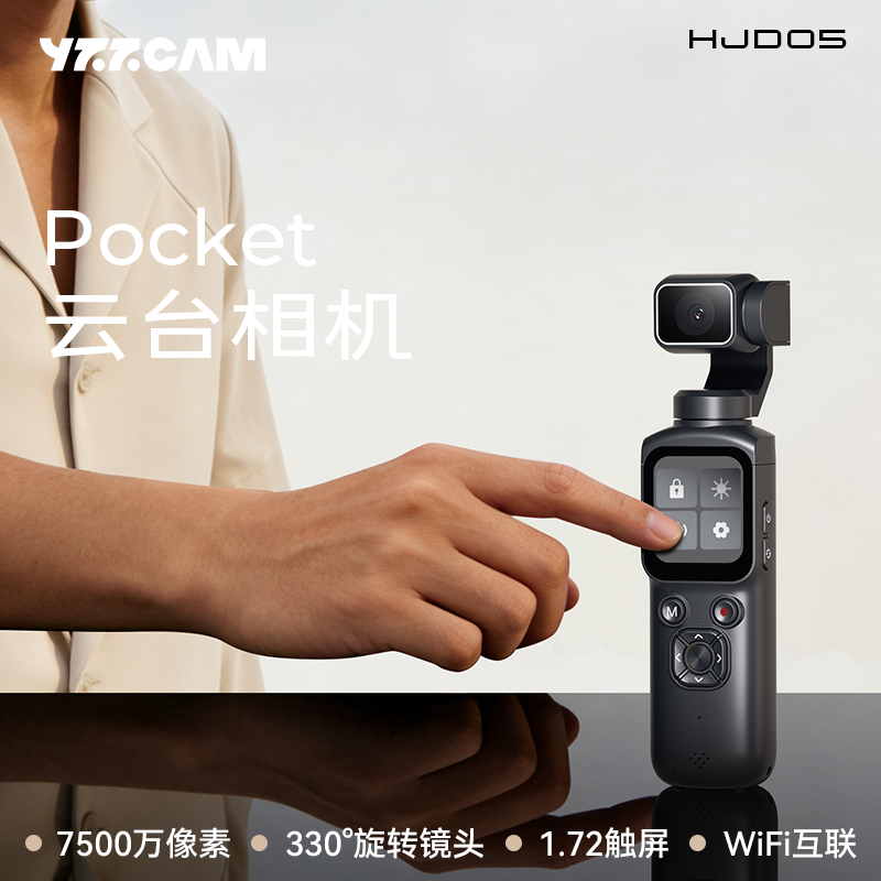 Pocket Gimbal Camera Student Party 4K High-Definition Handheld Outdoor Vlog Action Camera Digital Travel Anti-Shake