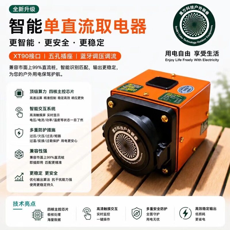 Single Dc Power Adapter Compatible with 99% of Dc Charging Stations, Bluetooth App, Touchscreen Control, Brand New Trendy Model Single Dc Power Adapter Compatible with 99% of Dc Charging Stations, Bluetooth App, Touchscreen Control, Brand New Trendy Model