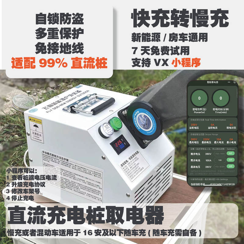 Dc Charging Pile Converter 380V to 220V Ac Fast Charging to Slow Charging for Plug-In Hybrid Cars and Rvs, Intelligent Charging Dc Charging Pile Converter 380V to 220V Ac Fast Charging to Slow Charging for Plug-In Hybrid Cars and Rvs, Intelligent Charging