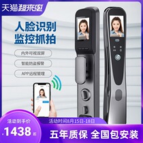 ENS Face recognition smart lock Household anti-theft electronic door lock with surveillance camera password fingerprint lock