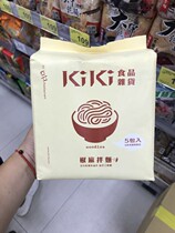 Taiwan purchasing shuqi recommended KIKI pretzels mixed with 5 packs * 90G handmade sun