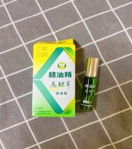 Taiwan Procurement of New Wannen Green Oil Lean Grass Ball Bearing 5g mosquito bites Tites and other 2