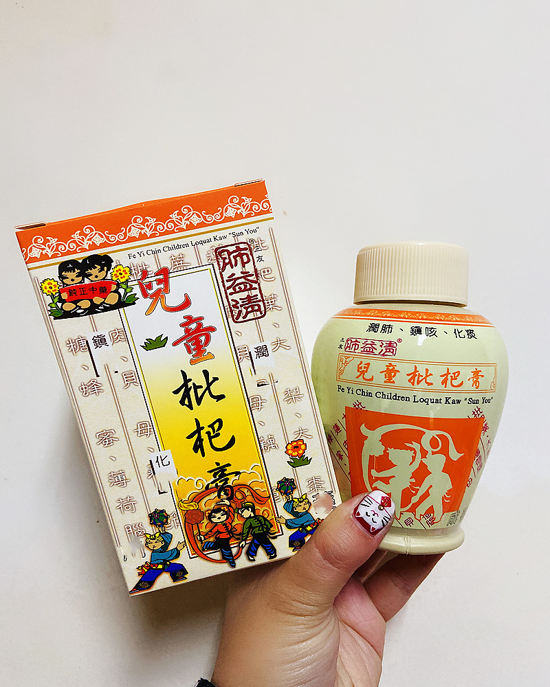 Taiwan's procurement of three-friendly lung Yqing children's loquat paste bottled 420g Quanzhou spot on spot