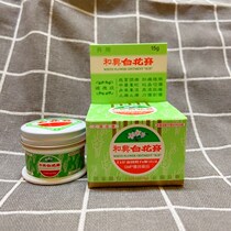 Taiwan Purchase and Xingbai Flower Cream Mint Paste 15g Mosquito Bite to Wake Brain Refreshing etc. 
