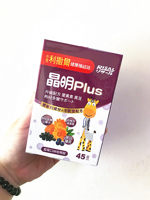 Taiwan Pediatric Lithar Crystal Clear Lutein Chewing Ingots 45 Ingots Blueberry Taste Children Special Eye Care