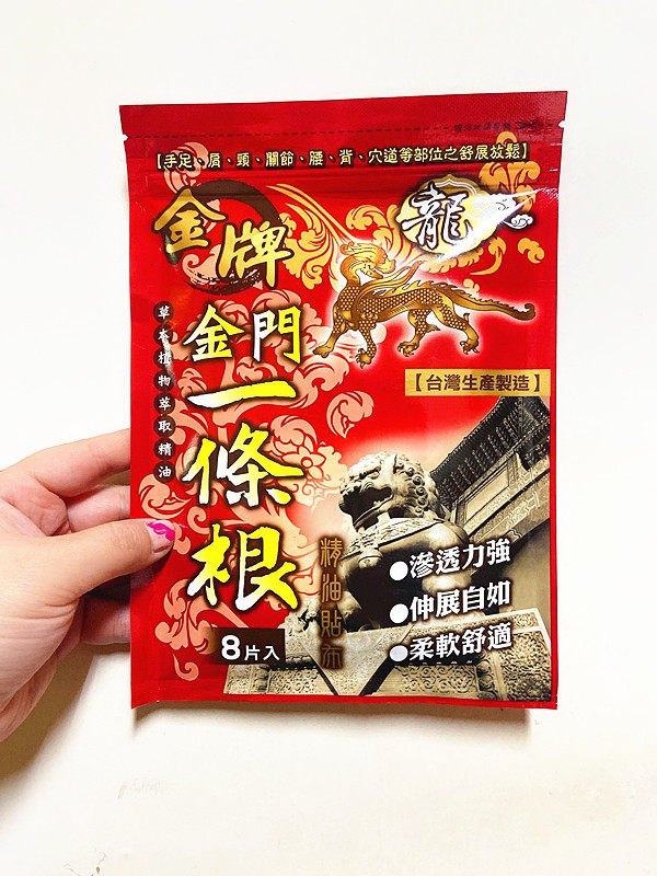 Golden Gate One root gold medal One root dragon card One root 8 pieces of clothing Pain Cloth Sticker