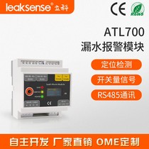 Licos new Chinese mainland water leakage machine room flooding alarm detector switch RS485 positioning host