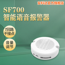 Lico SF700 intelligent voice alarm high decibel voice alarm sound horn 7 sets of dry contact signal input