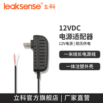 Leakage alarm controller Power adapter 220v to 12v 2A power supply