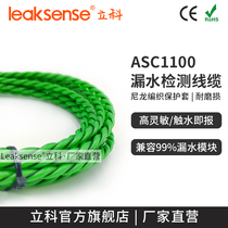Like ASC 1100 Leakage Detection Line - Rope Smart Water Detection Line - leakage Rope Pipe Leakage Detector