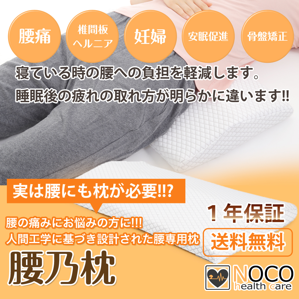 日本代購腰枕緩解腰負擔椎間盤損傷突出孕婦腰疼骨盆矯正包郵 日本代購腰枕緩解腰負擔椎間盤損傷突出孕婦腰疼骨盆矯正包郵