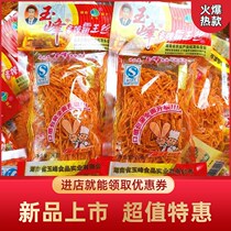 Yufeng Spiced Hot Bully with a Snack Campus Whole Box of 5-5 Gross Money When its a Spicy Child of Hunan Special Snack Sesame