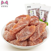 Coming to Iportions Salt Zintoni 500g Leisure snack Candied Fruits Candied Fruit Candied Plum meat Dried Packets Bulk Snack