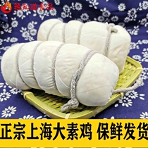 Shanghai Pheasant Tofu Dried Bean Products Fresh Vegan Big Tofu Roll Bale Chicken Vegetarian Meats Meat Handmade