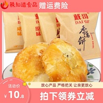 Daikothic Salty Green Bean Cake Salty Scallion Pie Salty Green Bean Cake Pastry for breakfast snack Snack Cake 40g *