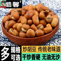 Original Taste Dry Stir-fried Bean snacks 5 catty Fried Bean Fry stock Fried Beans Small Packing Beans 250 gr Loaded Shahu Bean