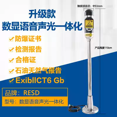 PS-A human body electrostatic release alarm device PS-A voice version of the digital display intrinsically safe explosion-proof electrostatic release device
