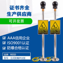 PS-A sound and light voice version of the explosion-proof human electrostatic discharge alarm in the oil-based human electrostatic eliminator