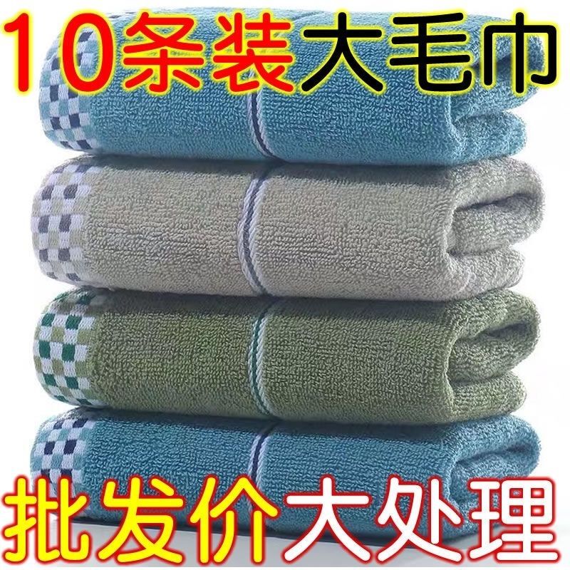 【10-Pack】Pure Cotton Towels, Factory Direct Sale, Clearance Price, Soft and Absorbent for Adults to Wash Face and Bathe