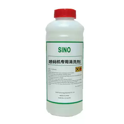 Inkjet printer cleaning agent cleaning liquid Ink cleaning agent is suitable for all brands of small character inkjet printer coding machine