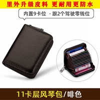 Кофейный, модернизированная версия, анти-кража