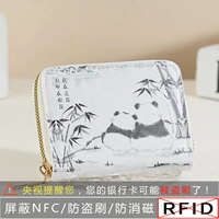 Панда обратно [9 карт позиций]-модернизированная модель [противоукрашенная чистка и антивирус