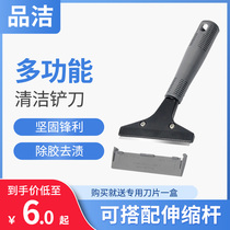 Baiyun blade wasteland cleaning tile glue removal shovel Cement marble hotel cleaning floor knife glass scraper knife