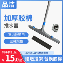 Large wiper mop water pusher double-layer rubber cotton wiper toilet floor scraper tile household bathroom hanging water mopping