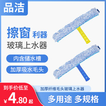 Thickened water applicator Water dispenser Glass scrubbing Glass floor tile Wall glass washing artifact Cleaning hair head replacement cloth