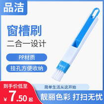 Brush window groove groove cleaning brush screen window cleaning tool Groove small brush with dustpan shovel gap window cleaning