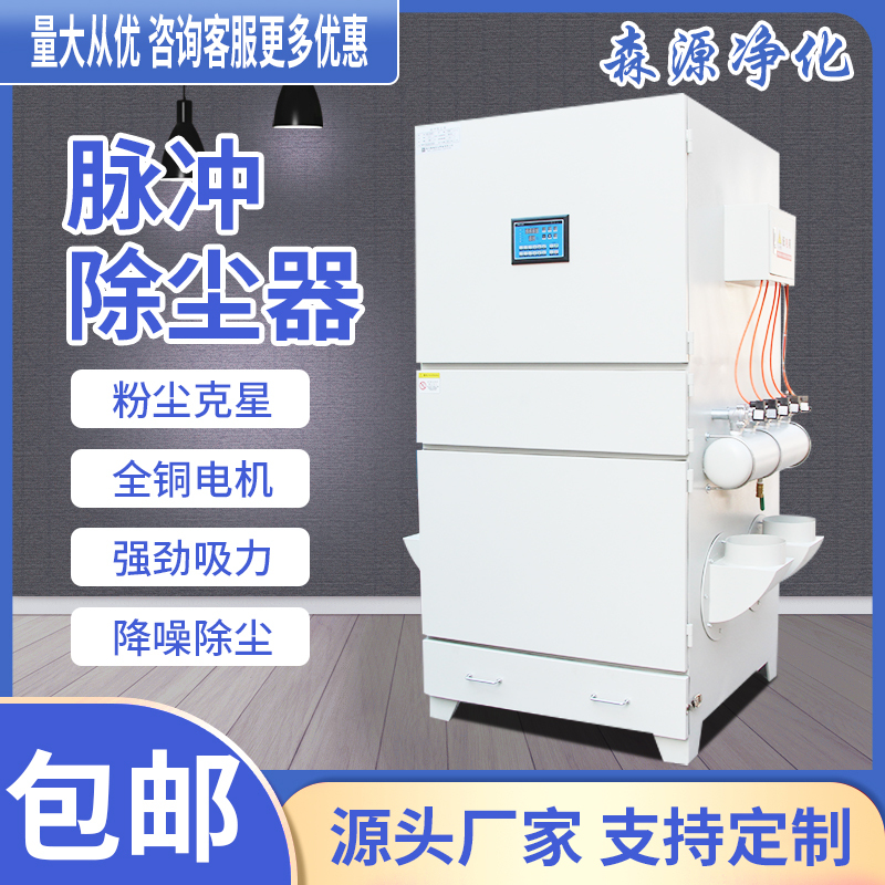 Industrial Environmental Protection Single-Unit Pulse Filter Cartridge Dust Collector, Cutting and Grinding Dust Bag Dust Collector, Mobile Dust Collector