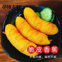 Sanquan crispy banana fried banana snack dessert frozen fried fried powder crispy banana semi-finished 300g